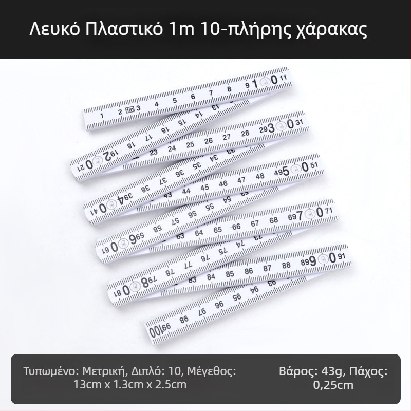 QITE Ξύλινος Αναδιπλούμενος Χάρακας, Ακανόνιστο Σχήμα, Διπλής Όψης Μετρική Κλίμακα, Χάρακας σε εκατοστά, Καθαρό Βάρος 105 g