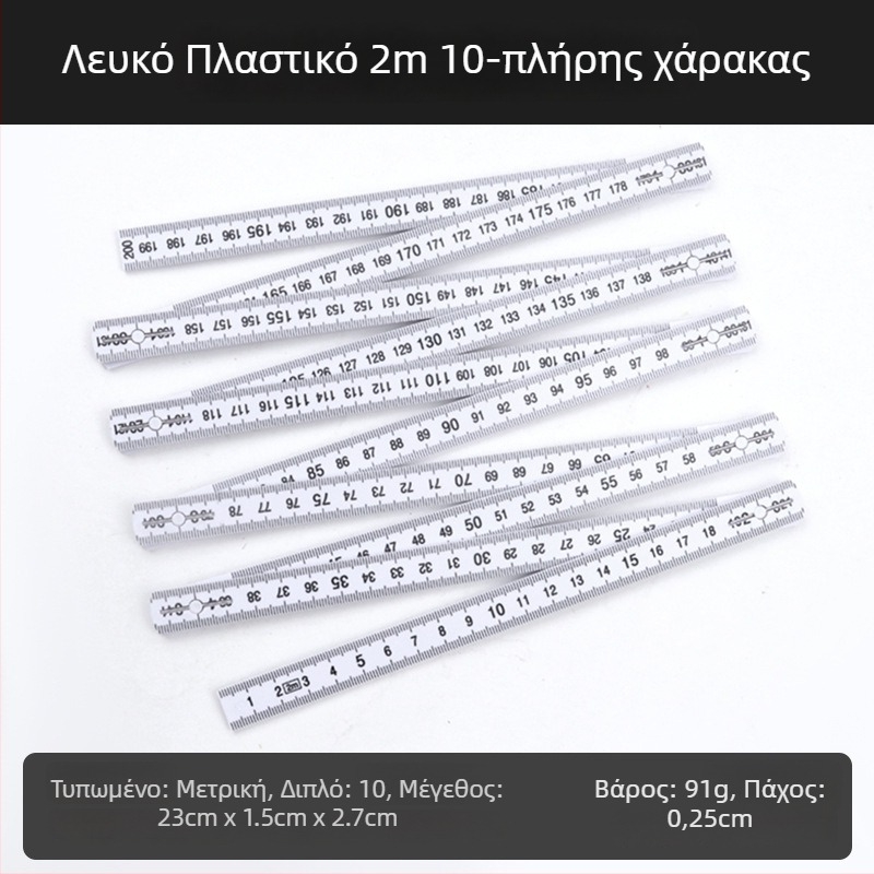 QITE Ξύλινος Αναδιπλούμενος Χάρακας, Ακανόνιστο Σχήμα, Διπλής Όψης Μετρική Κλίμακα, Χάρακας σε εκατοστά, Καθαρό Βάρος 105 g