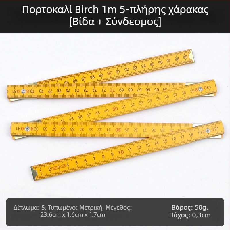 QITE Ξύλινος Αναδιπλούμενος Χάρακας, Ακανόνιστο Σχήμα, Διπλής Όψης Μετρική Κλίμακα, Χάρακας σε εκατοστά, Καθαρό Βάρος 105 g