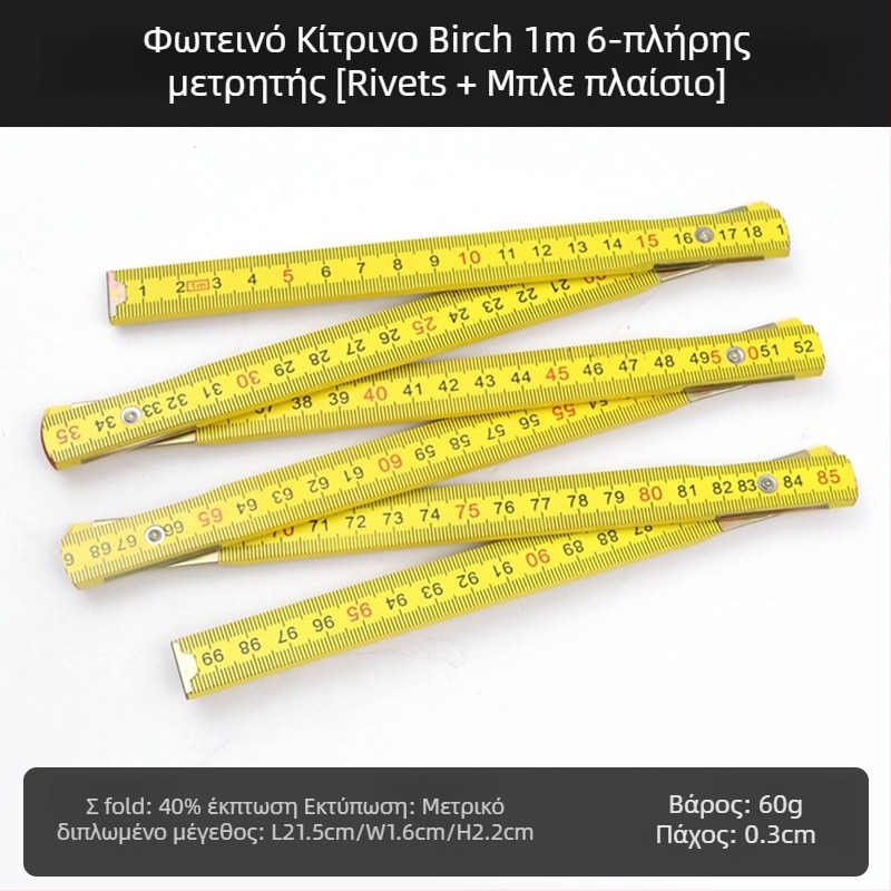 QITE Ξύλινος Αναδιπλούμενος Χάρακας, Ακανόνιστο Σχήμα, Διπλής Όψης Μετρική Κλίμακα, Χάρακας σε εκατοστά, Καθαρό Βάρος 105 g