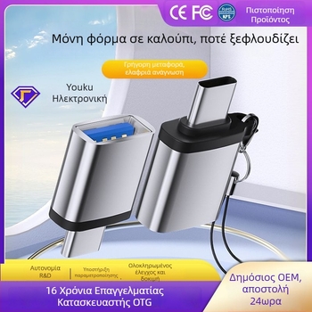 OTG Αντάπτορας Type-C σε USB 3.0, Μετατροπέας USB flash drive για συσκευές με Type-C
