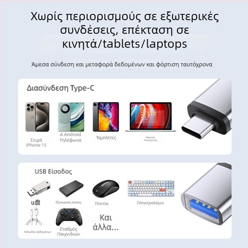 OTG Αντάπτορας Type-C σε USB 3.0, Μετατροπέας USB flash drive για συσκευές με Type-C