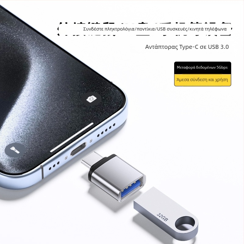 OTG Αντάπτορας Type-C σε USB 3.0, Μετατροπέας USB flash drive για συσκευές με Type-C