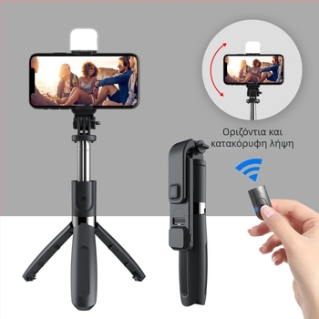 Ασύρματο Bluetooth σέλφι στικ για smartphone με LED φωτισμό, τηλεσκοπική ράβδος και τρίποδο - κράμα αλουμινίου, τηλεχειριστήριο