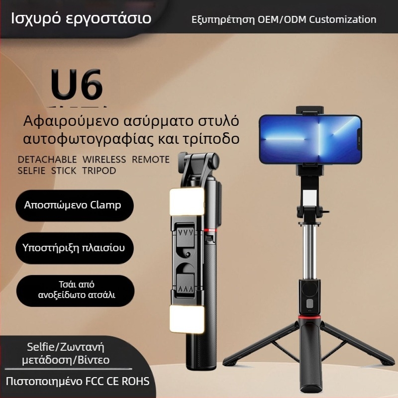 U6 Bluetooth Selfie Στικ με Τηλεσκοπικό Τρίποδο – ABS + Ανοξείδωτος Χάλυβας, Περιλαμβάνει Bluetooth Τηλεχειριστήριο, Ευρεία Συμβατότητα