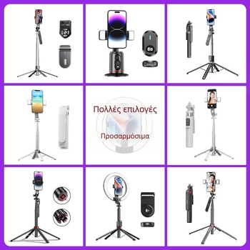 P09 Mini Βάση Τηλεφώνου από Αλουμίνιο Κράμα + Ανοξείδωτος Χάλυβας, Με Φωτισμό, Bluetooth Selfie Στικ – Φορητός Τρίποδας για Μετάδοση