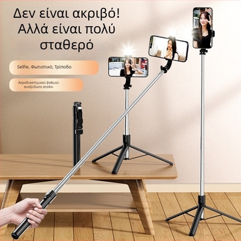 Selfie stick με ενσωματωμένο τρίποδο σε σχήμα ομπρέλας και φως, Bluetooth τηλεχειριστήριο (10 m), Anti-Shake