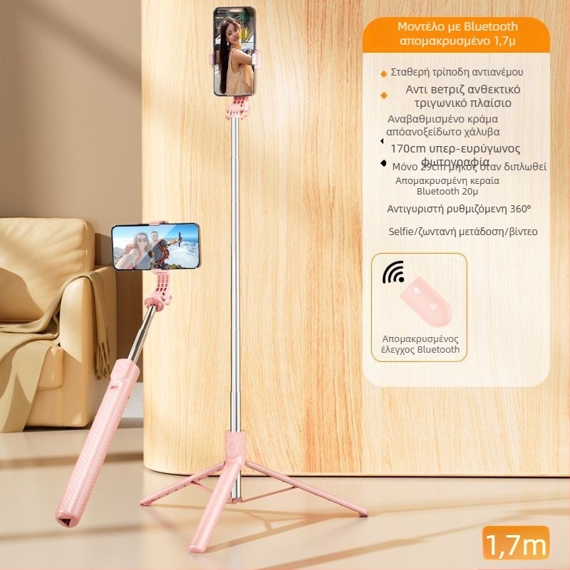 Selfie stick με ενσωματωμένο τρίποδο σε σχήμα ομπρέλας και φως, Bluetooth τηλεχειριστήριο (10 m), Anti-Shake