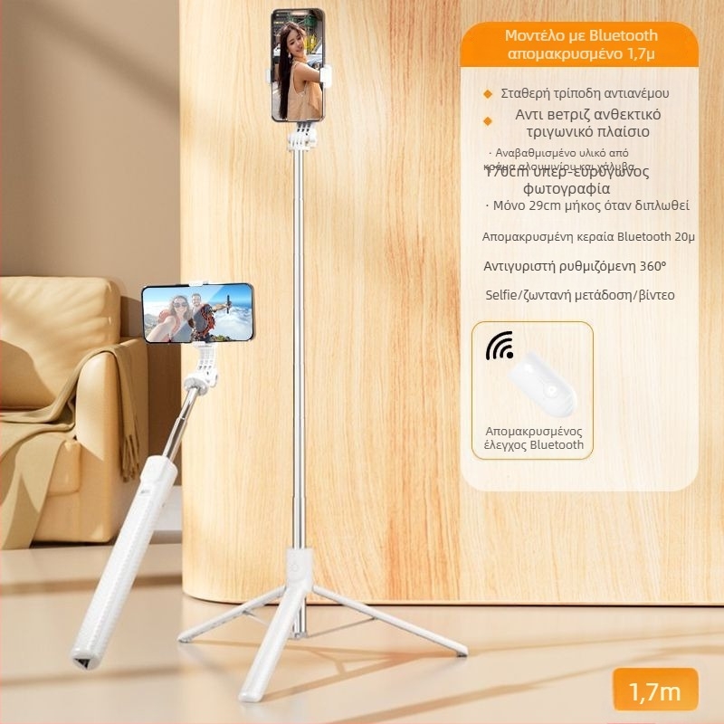 Selfie stick με ενσωματωμένο τρίποδο σε σχήμα ομπρέλας και φως, Bluetooth τηλεχειριστήριο (10 m), Anti-Shake