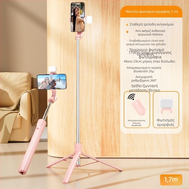 Selfie stick με ενσωματωμένο τρίποδο σε σχήμα ομπρέλας και φως, Bluetooth τηλεχειριστήριο (10 m), Anti-Shake