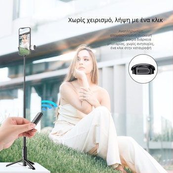 Buffy Bluetooth Σέλφι Στικ με Σύστημα Αντιδονίας, Φως Γέμισης και Αλουμινένιο Τρίποδο για Κινητό