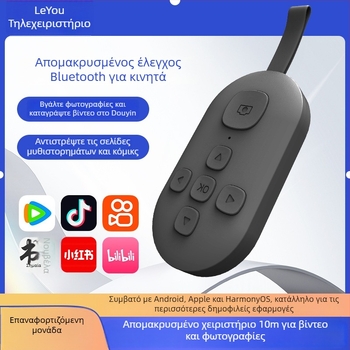 Ασύρματο Bluetooth τηλεχειριστήριο με δυνατότητα γυρίσματος σελίδων και selfie με ένα κλικ — DY08, 200mAh, USB-C, εμβέλεια 15m, ματ ABS, συμβατό Android/iOS