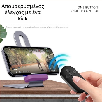 Ασύρματο Bluetooth τηλεχειριστήριο με δυνατότητα γυρίσματος σελίδων και selfie με ένα κλικ — DY08, 200mAh, USB-C, εμβέλεια 15m, ματ ABS, συμβατό Android/iOS