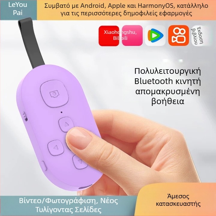 Ασύρματο Bluetooth τηλεχειριστήριο με δυνατότητα γυρίσματος σελίδων και selfie με ένα κλικ — DY08, 200mAh, USB-C, εμβέλεια 15m, ματ ABS, συμβατό Android/iOS