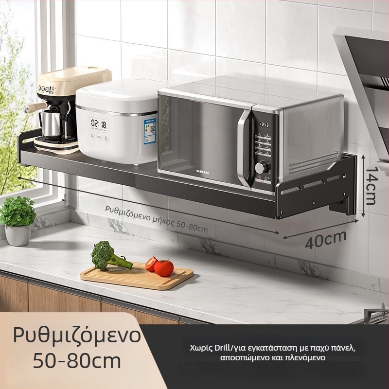 Αναδιπλούμενο ράφι τοίχου για φούρνο μικροκυμάτων — εγκατάσταση χωρίς τρύπες, σώμα από ανθρακούχο χάλυβα, ανθεκτικό στήριγμα από ανοξείδωτο χάλυβα