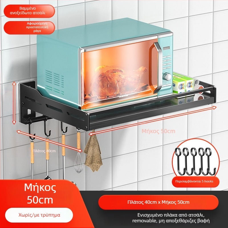 Αναδιπλούμενο ράφι τοίχου για φούρνο μικροκυμάτων — εγκατάσταση χωρίς τρύπες, σώμα από ανθρακούχο χάλυβα, ανθεκτικό στήριγμα από ανοξείδωτο χάλυβα