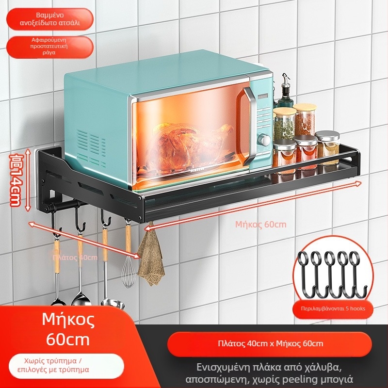 Αναδιπλούμενο ράφι τοίχου για φούρνο μικροκυμάτων — εγκατάσταση χωρίς τρύπες, σώμα από ανθρακούχο χάλυβα, ανθεκτικό στήριγμα από ανοξείδωτο χάλυβα