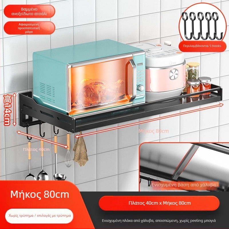 Αναδιπλούμενο ράφι τοίχου για φούρνο μικροκυμάτων — εγκατάσταση χωρίς τρύπες, σώμα από ανθρακούχο χάλυβα, ανθεκτικό στήριγμα από ανοξείδωτο χάλυβα