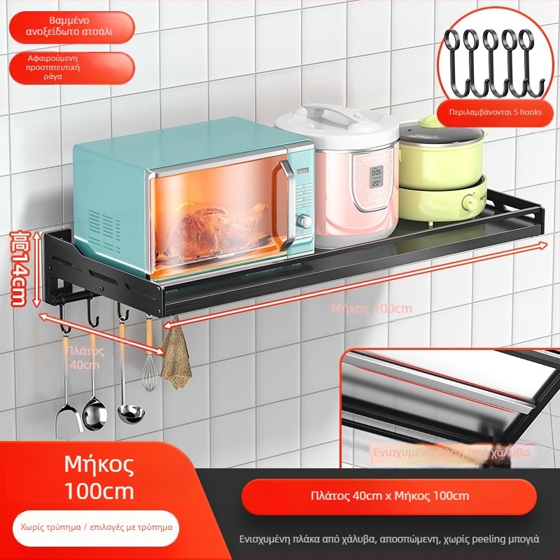 Αναδιπλούμενο ράφι τοίχου για φούρνο μικροκυμάτων — εγκατάσταση χωρίς τρύπες, σώμα από ανθρακούχο χάλυβα, ανθεκτικό στήριγμα από ανοξείδωτο χάλυβα