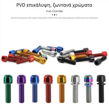 Βίδες τιμονιού ποδηλάτου Riderace RR9765 (Μεταλλικές • Riderace • RR9765)