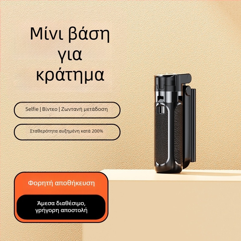 Z40 Bluetooth Selfie Stick με τηλεχειριστήριο, ABS+αλουμινίου κράμα, τετράποδη βάση και φωτισμό πλήρωσης