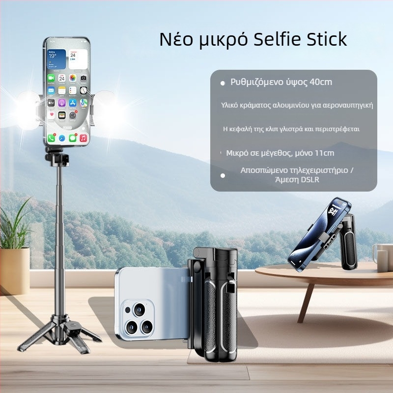 Z40 Bluetooth Selfie Stick με τηλεχειριστήριο, ABS+αλουμινίου κράμα, τετράποδη βάση και φωτισμό πλήρωσης