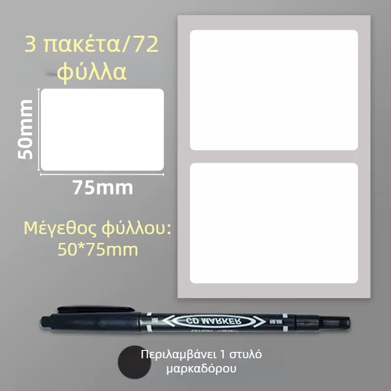 Αυτοκόλλητες ετικέτες PVC για οδηγίες, μοντέλο: ετικέτα, 1 τεμάχιο ανά σελίδα