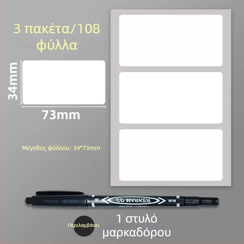 Αυτοκόλλητες ετικέτες PVC για οδηγίες, μοντέλο: ετικέτα, 1 τεμάχιο ανά σελίδα