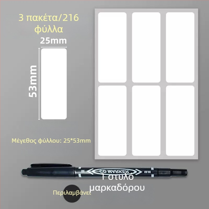 Αυτοκόλλητες ετικέτες PVC για οδηγίες, μοντέλο: ετικέτα, 1 τεμάχιο ανά σελίδα