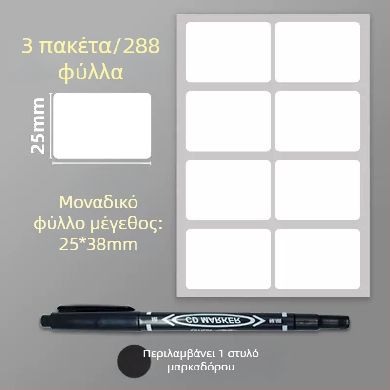 Αυτοκόλλητες ετικέτες PVC για οδηγίες, μοντέλο: ετικέτα, 1 τεμάχιο ανά σελίδα