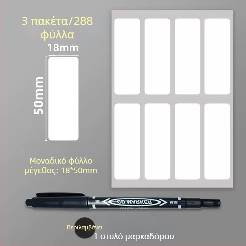 Αυτοκόλλητες ετικέτες PVC για οδηγίες, μοντέλο: ετικέτα, 1 τεμάχιο ανά σελίδα