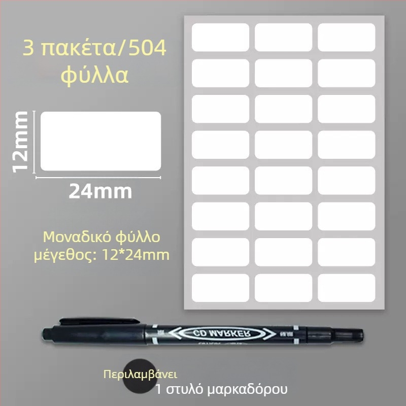 Αυτοκόλλητες ετικέτες PVC για οδηγίες, μοντέλο: ετικέτα, 1 τεμάχιο ανά σελίδα