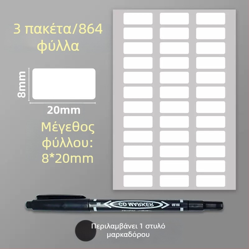 Αυτοκόλλητες ετικέτες PVC για οδηγίες, μοντέλο: ετικέτα, 1 τεμάχιο ανά σελίδα