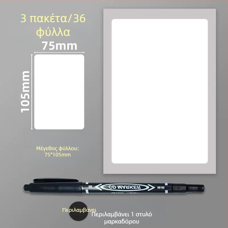 Αυτοκόλλητες ετικέτες PVC για οδηγίες, μοντέλο: ετικέτα, 1 τεμάχιο ανά σελίδα