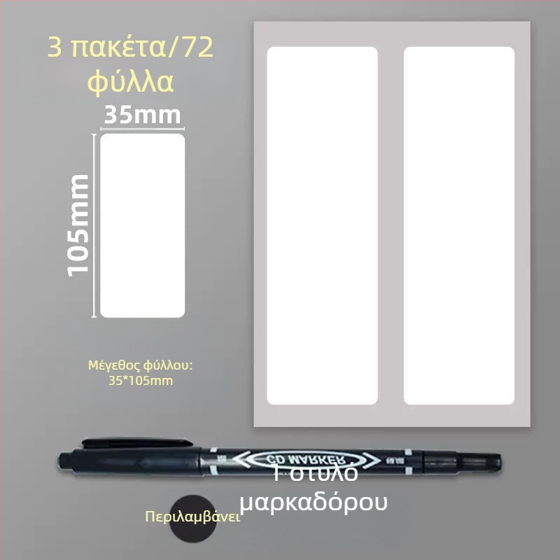 Αυτοκόλλητες ετικέτες PVC για οδηγίες, μοντέλο: ετικέτα, 1 τεμάχιο ανά σελίδα