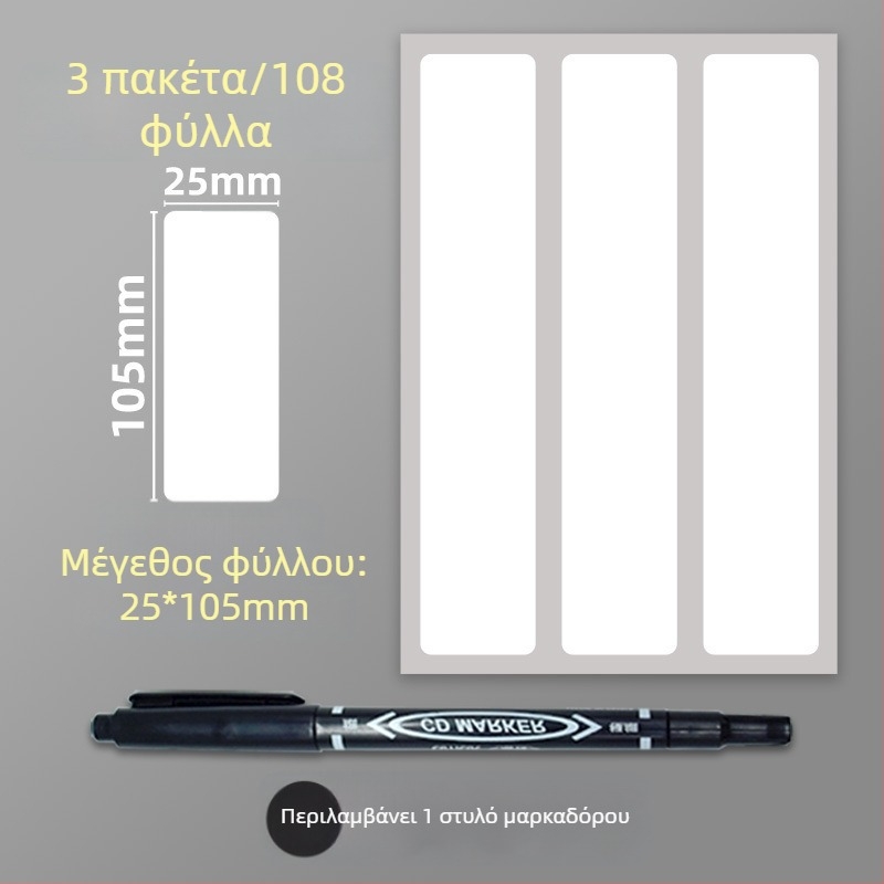 Αυτοκόλλητες ετικέτες PVC για οδηγίες, μοντέλο: ετικέτα, 1 τεμάχιο ανά σελίδα