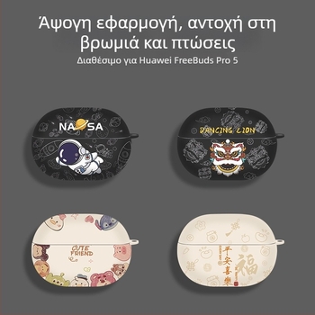 Χειροποίητη θήκη προστασίας για Huawei FreeBuds Pro 5, σχέδιο καρτούν, αυτοκόλλητο μεταφοράς νερού