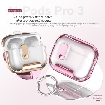 Θήκη Apple AirPods Pro 3 με στήριγμα για κινητό, κλείδωμα και φινίρισμα ηλεκτροπλατίνας, TPU+PC