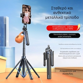 Τετράποδο τρίποδο για selfie με έξι άξονες και περιστροφή 360° για ταξίδια, vlog και ζωντανή μετάδοση