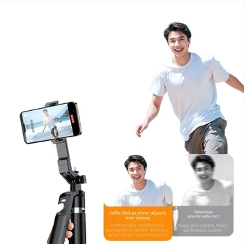 Τετράποδο τρίποδο για selfie με έξι άξονες και περιστροφή 360° για ταξίδια, vlog και ζωντανή μετάδοση