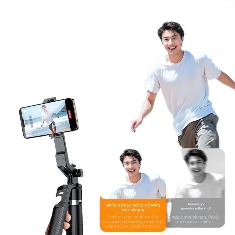 Τετράποδο τρίποδο για selfie με έξι άξονες και περιστροφή 360° για ταξίδια, vlog και ζωντανή μετάδοση
