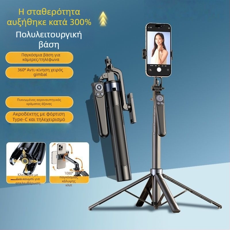 Τετράποδο τρίποδο για selfie με έξι άξονες και περιστροφή 360° για ταξίδια, vlog και ζωντανή μετάδοση