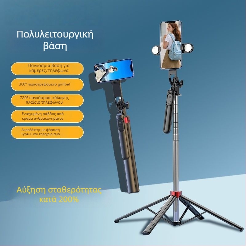 Τετράποδο τρίποδο για selfie με έξι άξονες και περιστροφή 360° για ταξίδια, vlog και ζωντανή μετάδοση