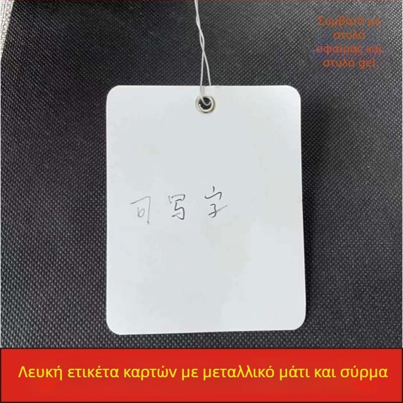 Κενή ετικέτα κρεμάσματος ενδύματος με μεταλλικό δαχτυλίδι και σύρμα, χαρτί με επίστρωση, προσαρμόσιμη