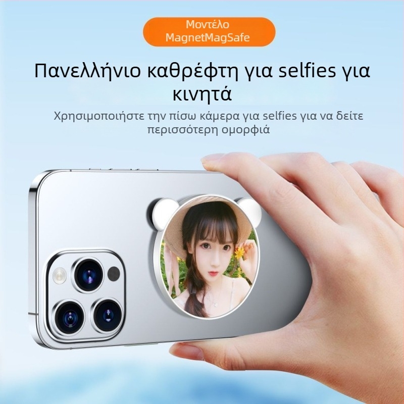 Μαγνητικός καθρέφτης selfie για smartphones με σταθεροποίηση εικόνας, Bluetooth και τηλεκοντρόλ, καθολικό στυλ, κατασκευή από πλαστικό