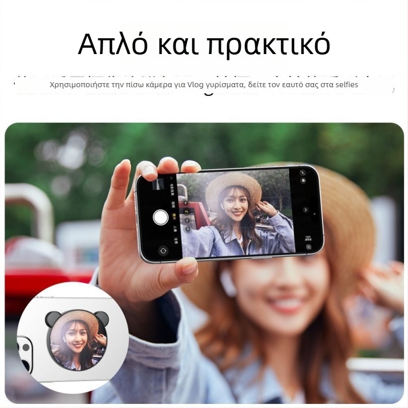 Μαγνητικός καθρέφτης selfie για smartphones με σταθεροποίηση εικόνας, Bluetooth και τηλεκοντρόλ, καθολικό στυλ, κατασκευή από πλαστικό