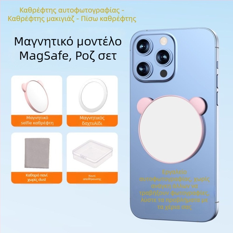 Μαγνητικός καθρέφτης selfie για smartphones με σταθεροποίηση εικόνας, Bluetooth και τηλεκοντρόλ, καθολικό στυλ, κατασκευή από πλαστικό