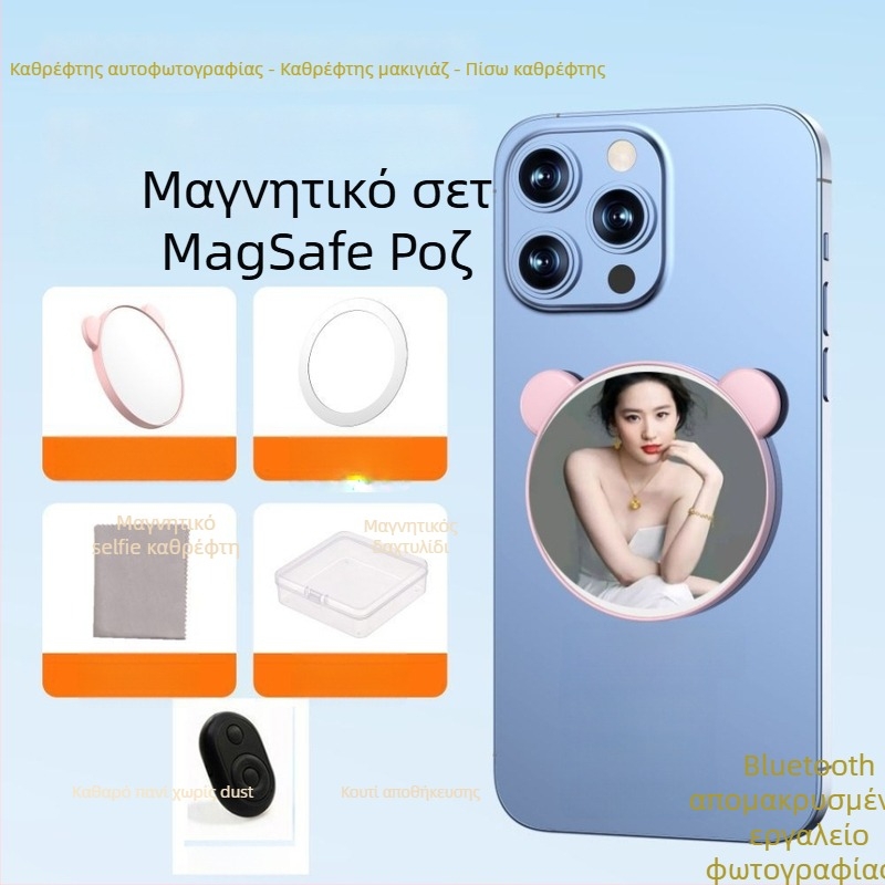 Μαγνητικός καθρέφτης selfie για smartphones με σταθεροποίηση εικόνας, Bluetooth και τηλεκοντρόλ, καθολικό στυλ, κατασκευή από πλαστικό