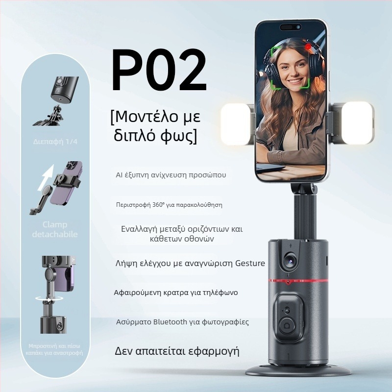 Gimbal κινητού με ανίχνευση προσώπου, 360° πανοραμική παρακολούθηση, βάση γραφείου, Bluetooth τηλεχειριστήριο, σταθεροποίηση εικόνας