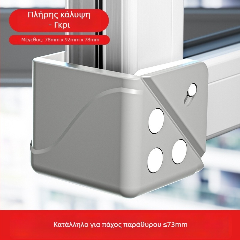 Αλουμινένιος προστατευτής γωνίας παραθύρου - Αντι-σύγκρουση, Εσωτερικό άνοιγμα, προστατευτικό κάλυμμα